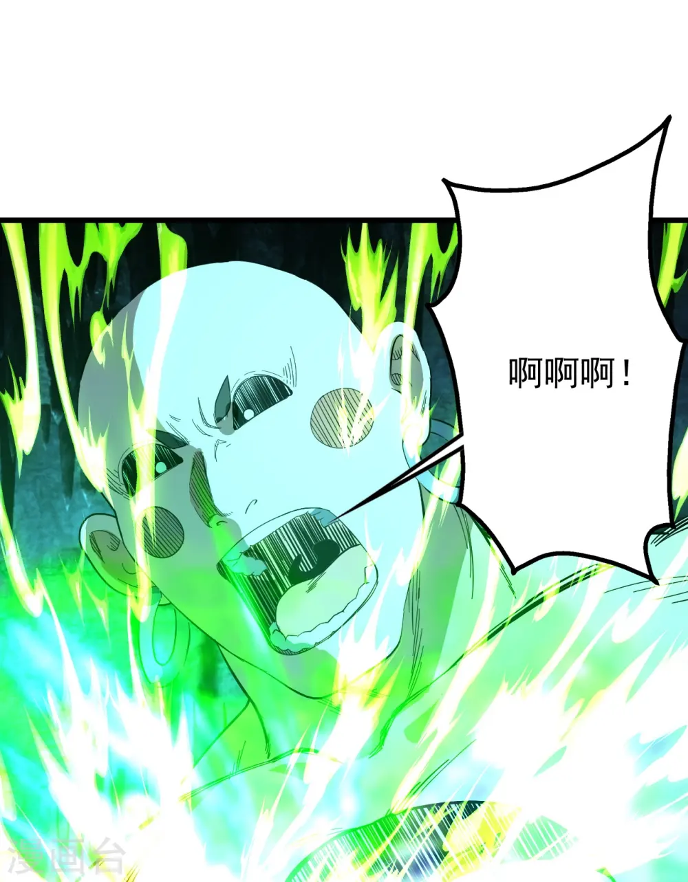 第233话 仙女姐姐的威能 第25页