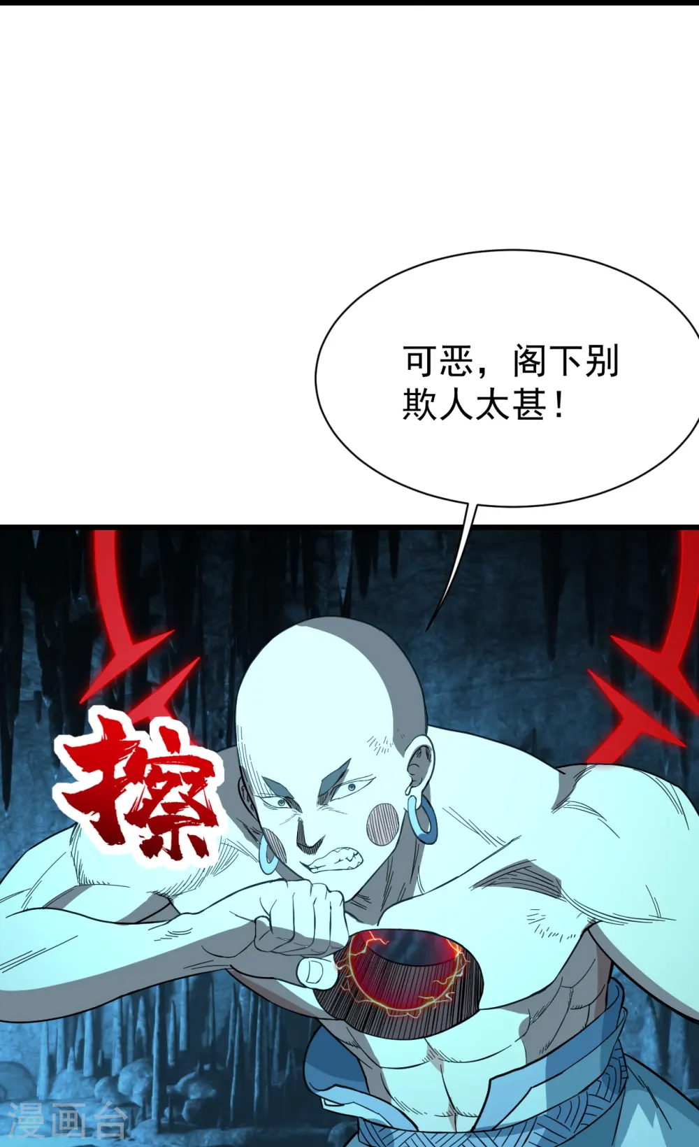第233话 仙女姐姐的威能 第32页
