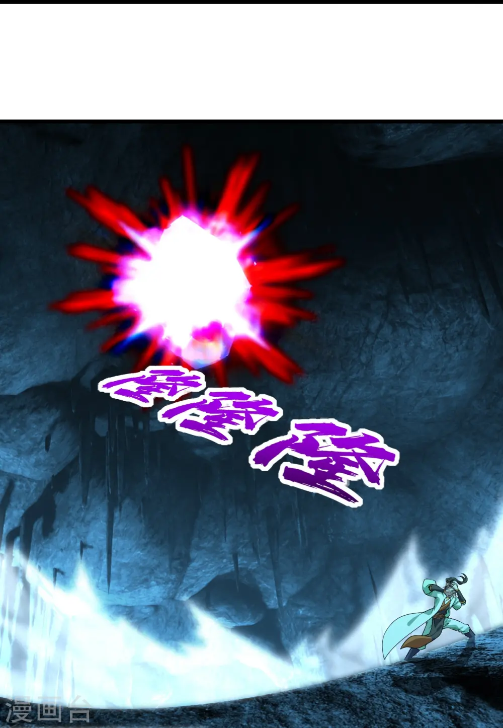 第232话 最强的敌人？ 第6页