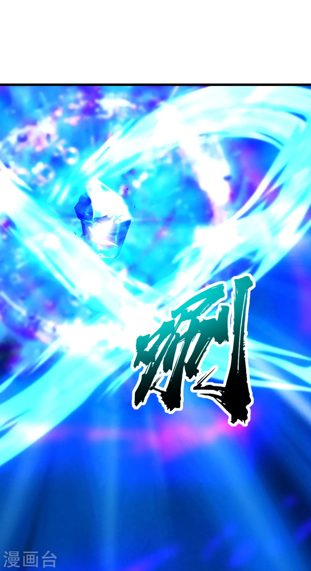 第232话 最强的敌人？ 第8页