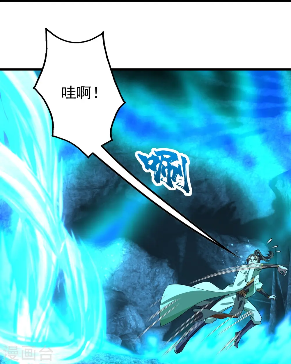 第232话 最强的敌人？ 第9页