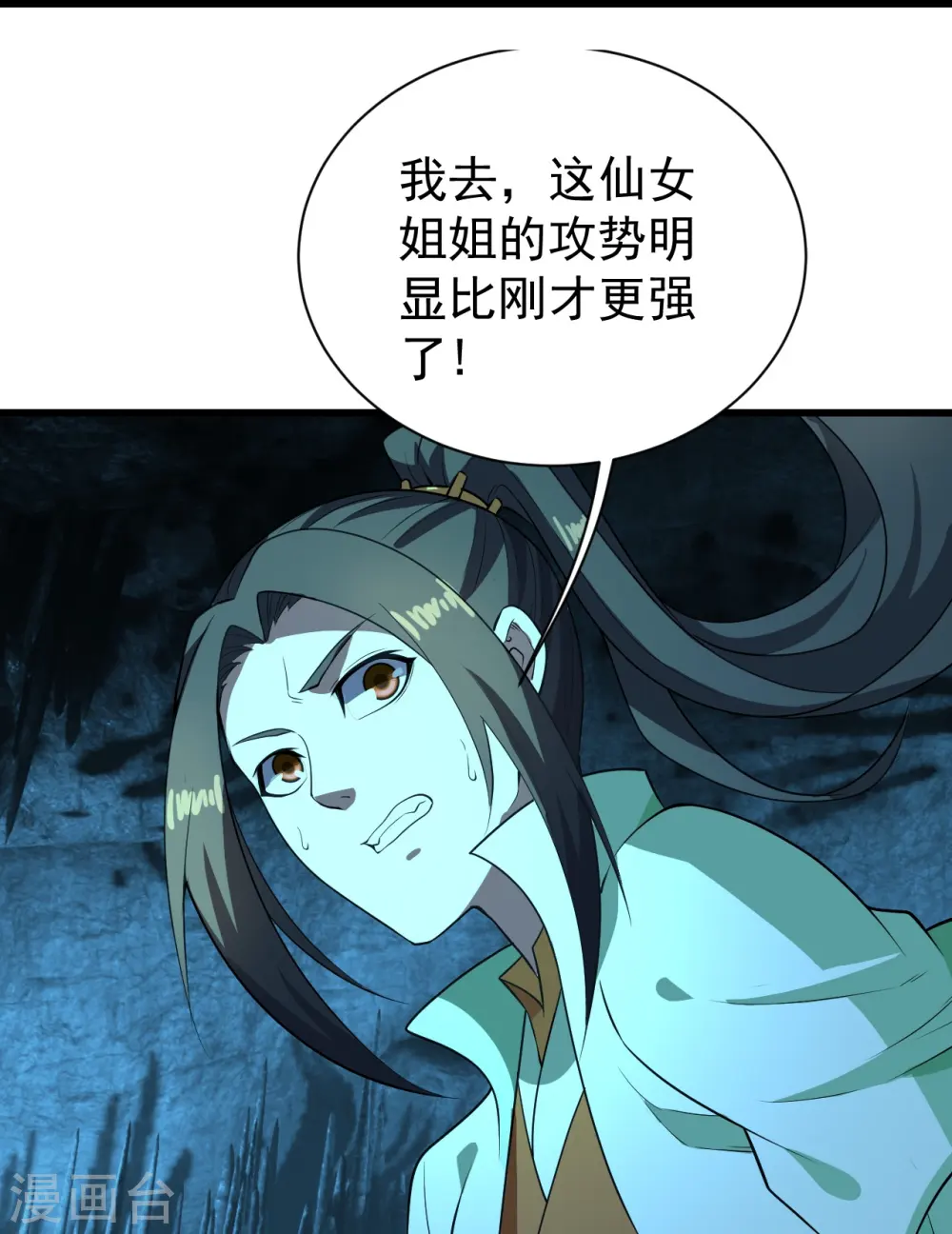 第232话 最强的敌人？ 第10页