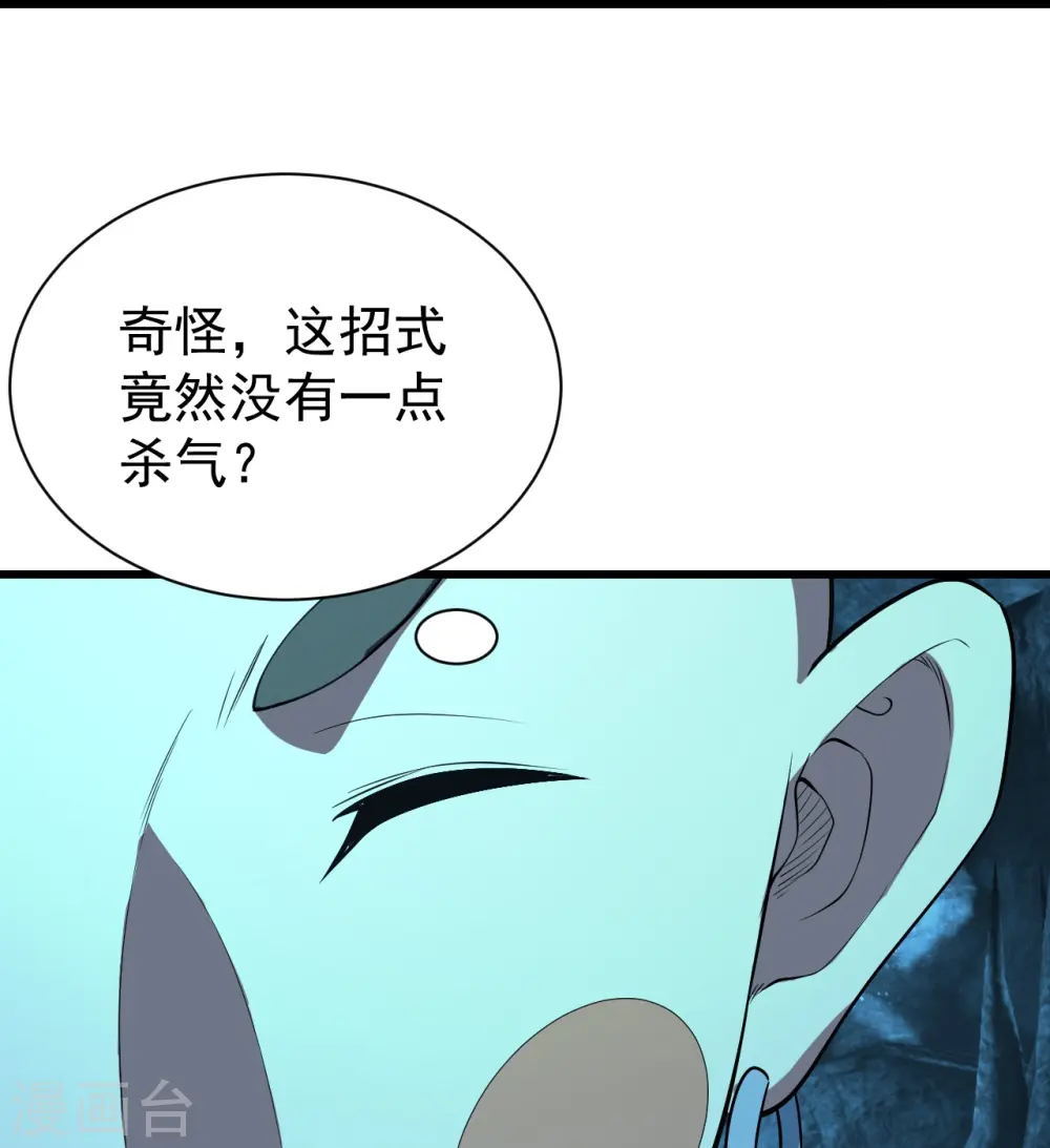 第232话 最强的敌人？ 第12页
