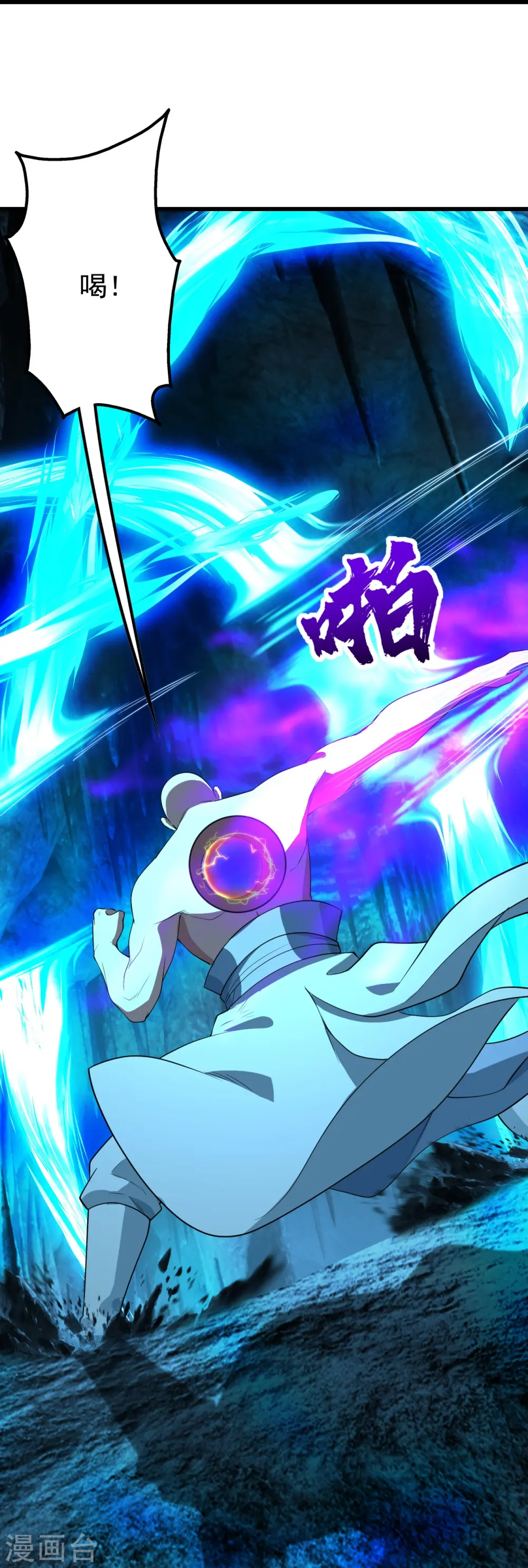 第232话 最强的敌人？ 第14页