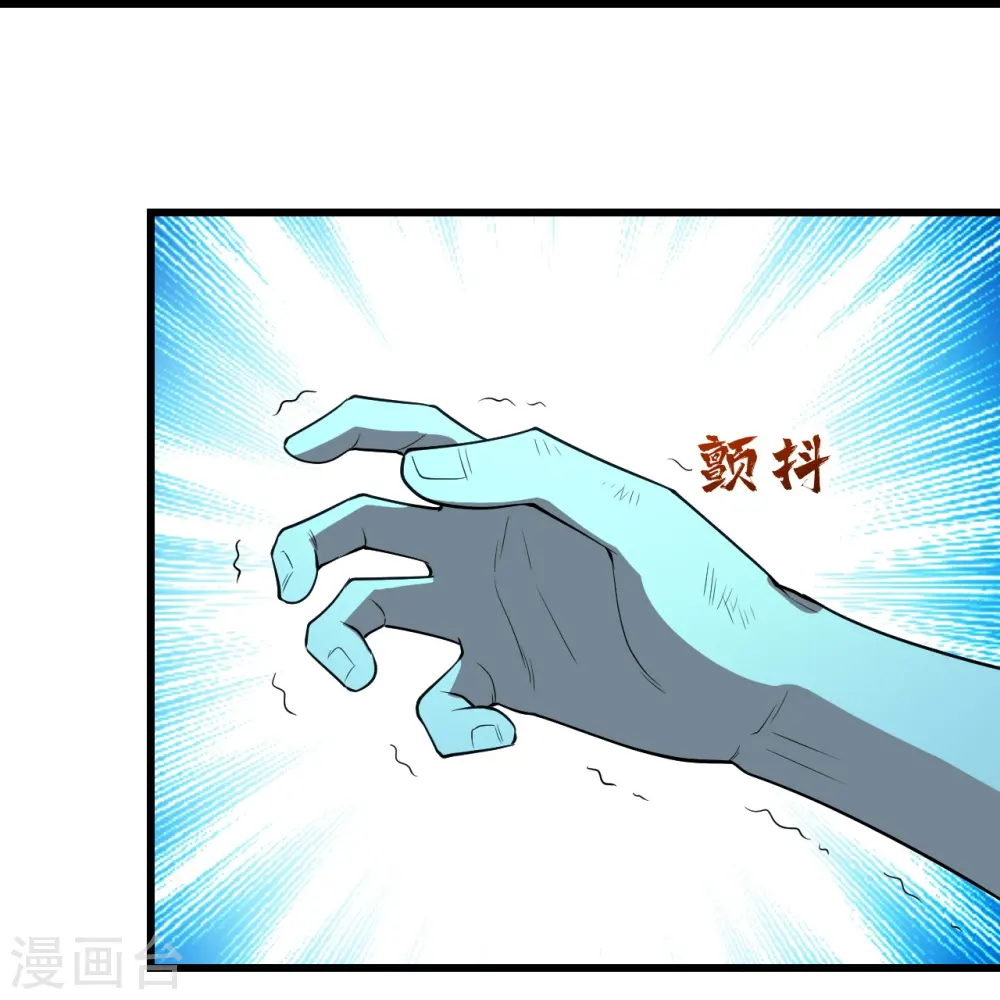第232话 最强的敌人？ 第17页