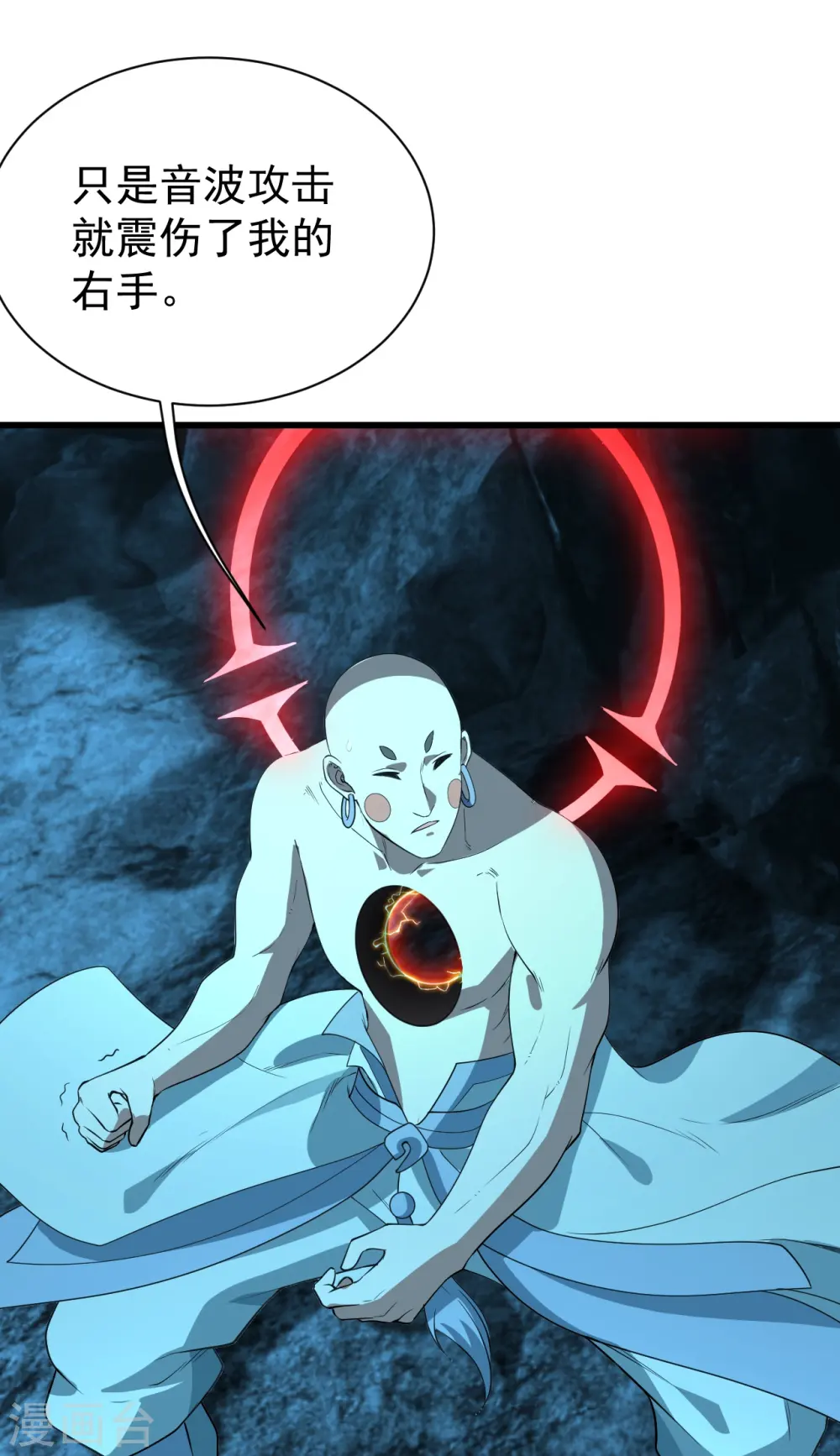 第232话 最强的敌人？ 第18页