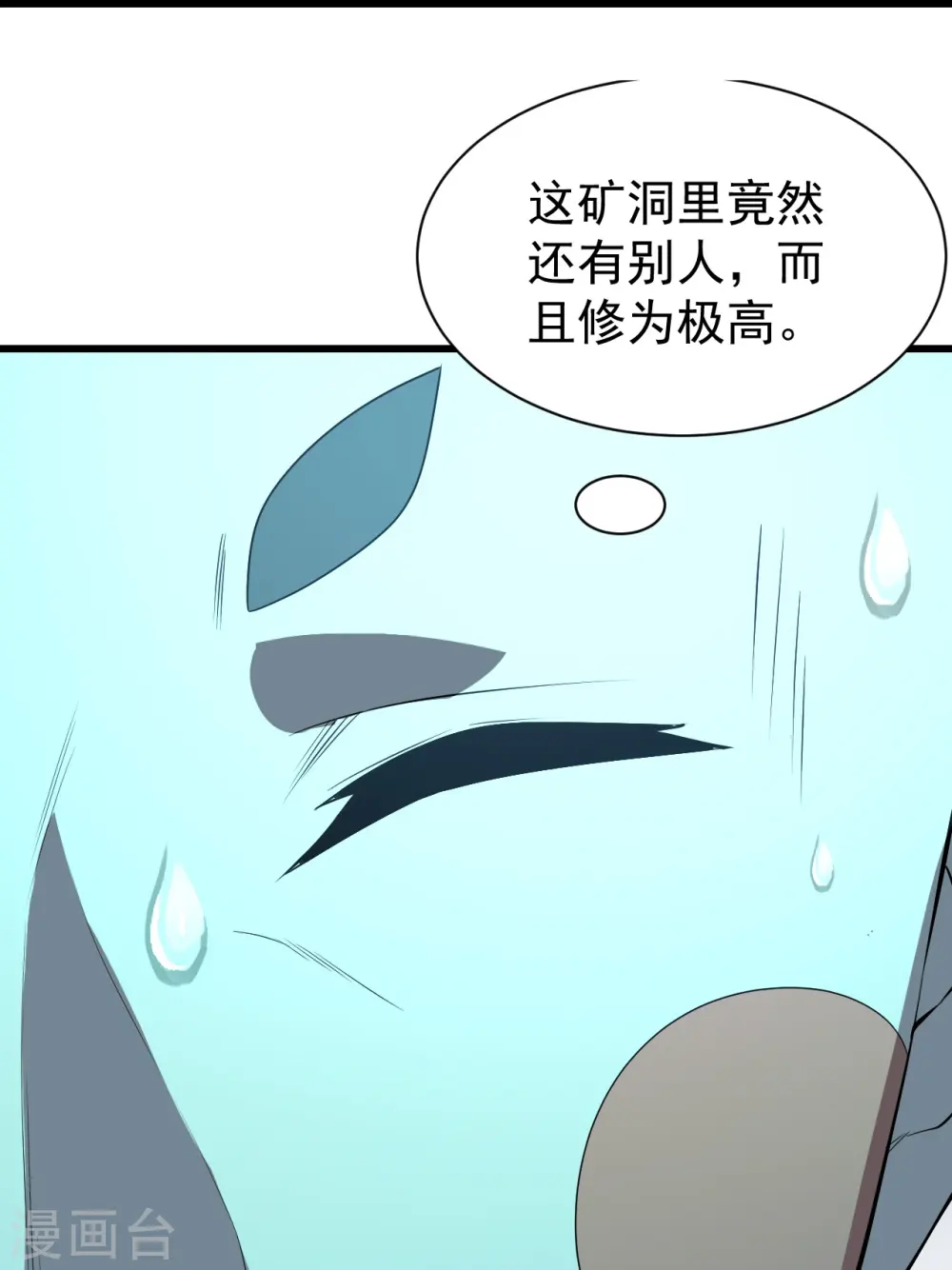 第232话 最强的敌人？ 第19页