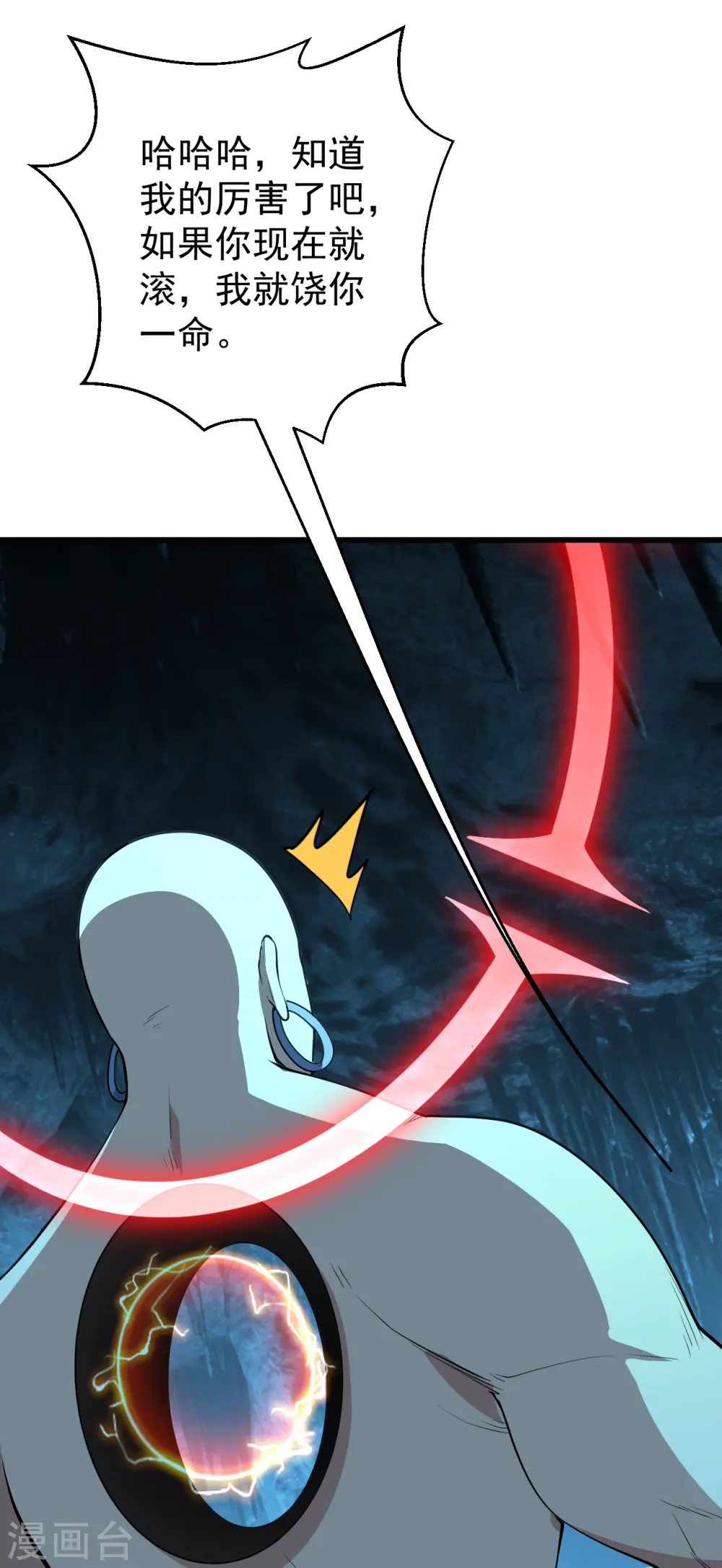 第232话 最强的敌人？ 第20页