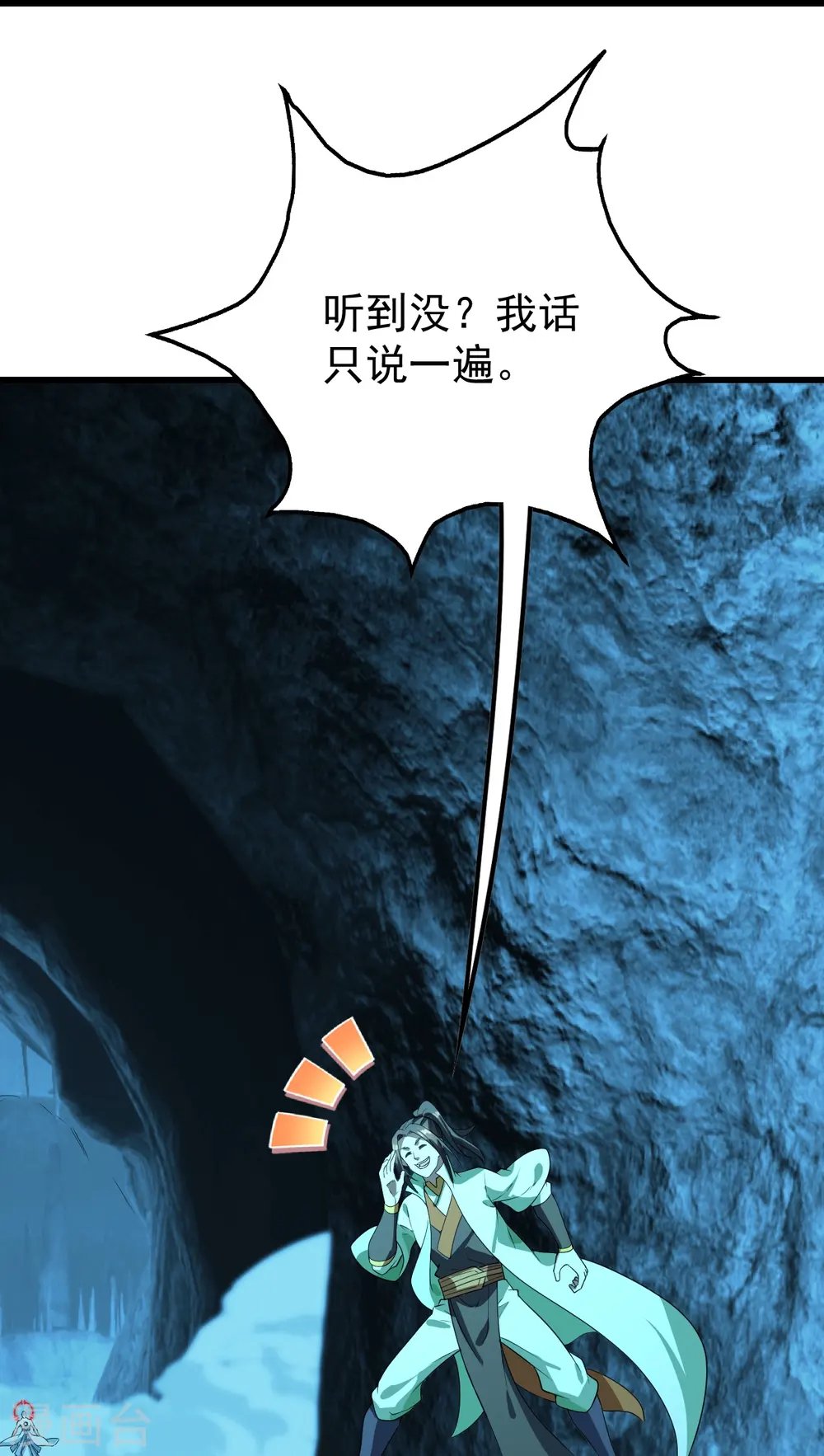 第232话 最强的敌人？ 第21页