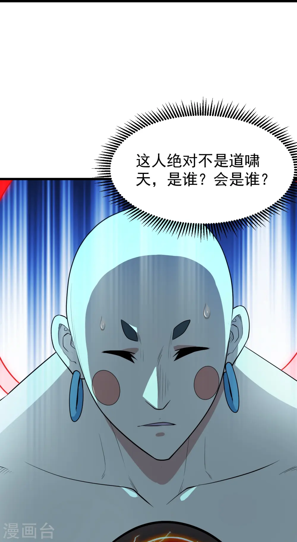 第232话 最强的敌人？ 第22页