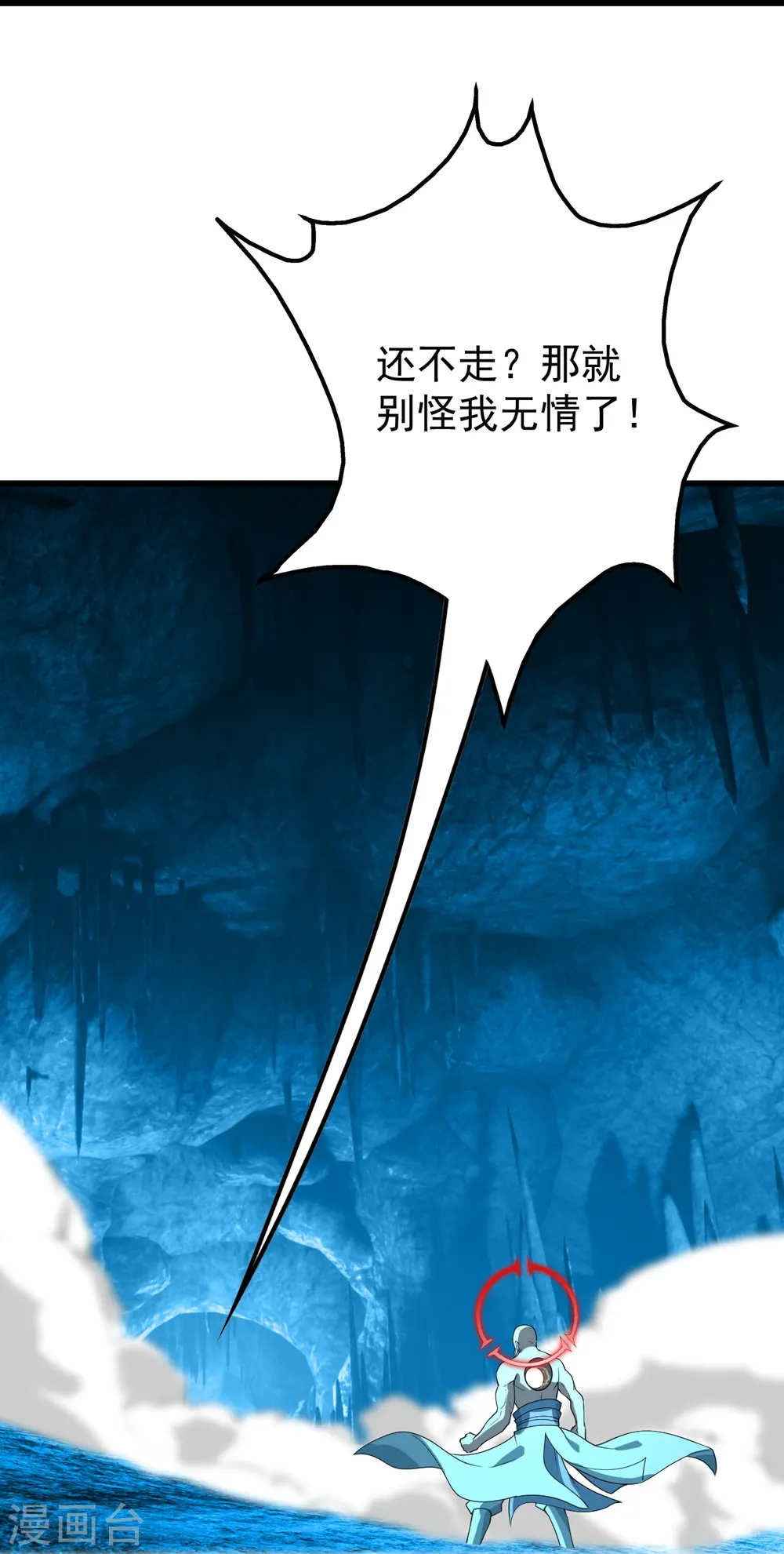 第232话 最强的敌人？ 第23页