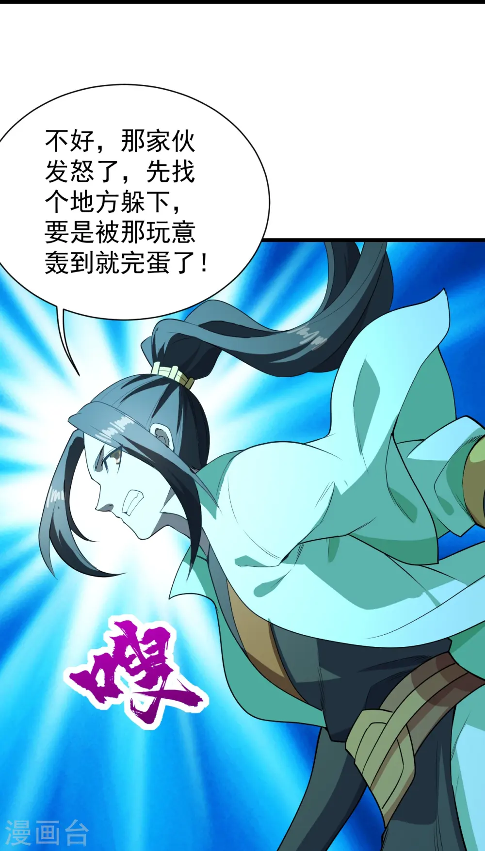 第232话 最强的敌人？ 第28页