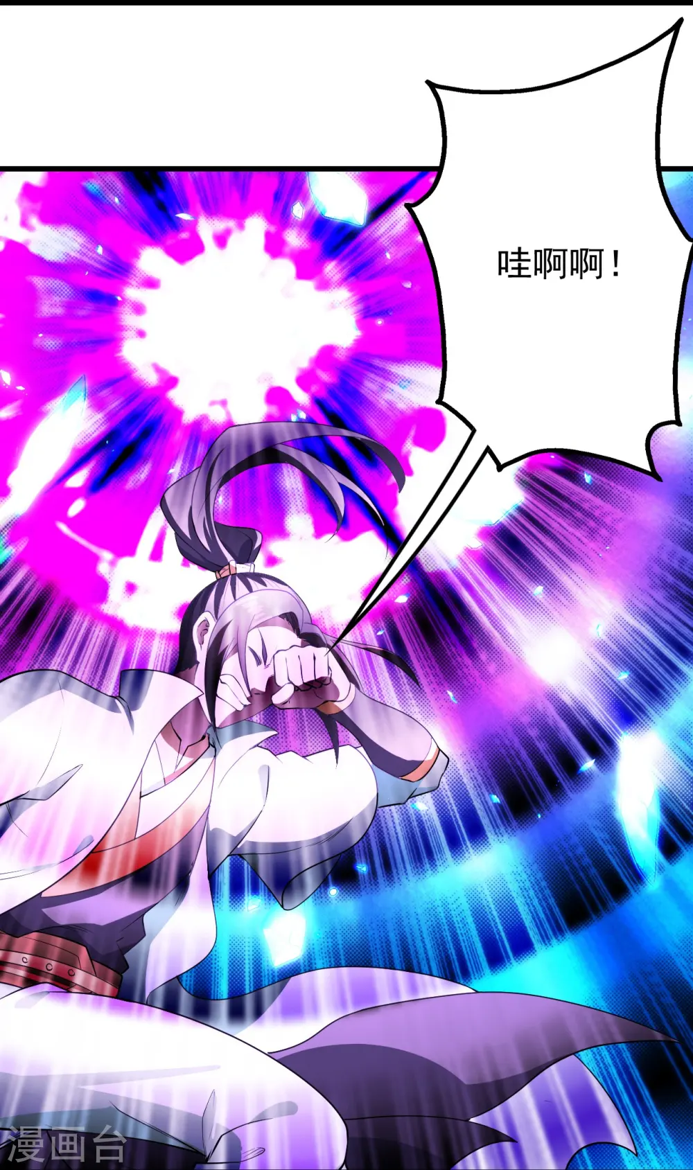 第232话 最强的敌人？ 第32页