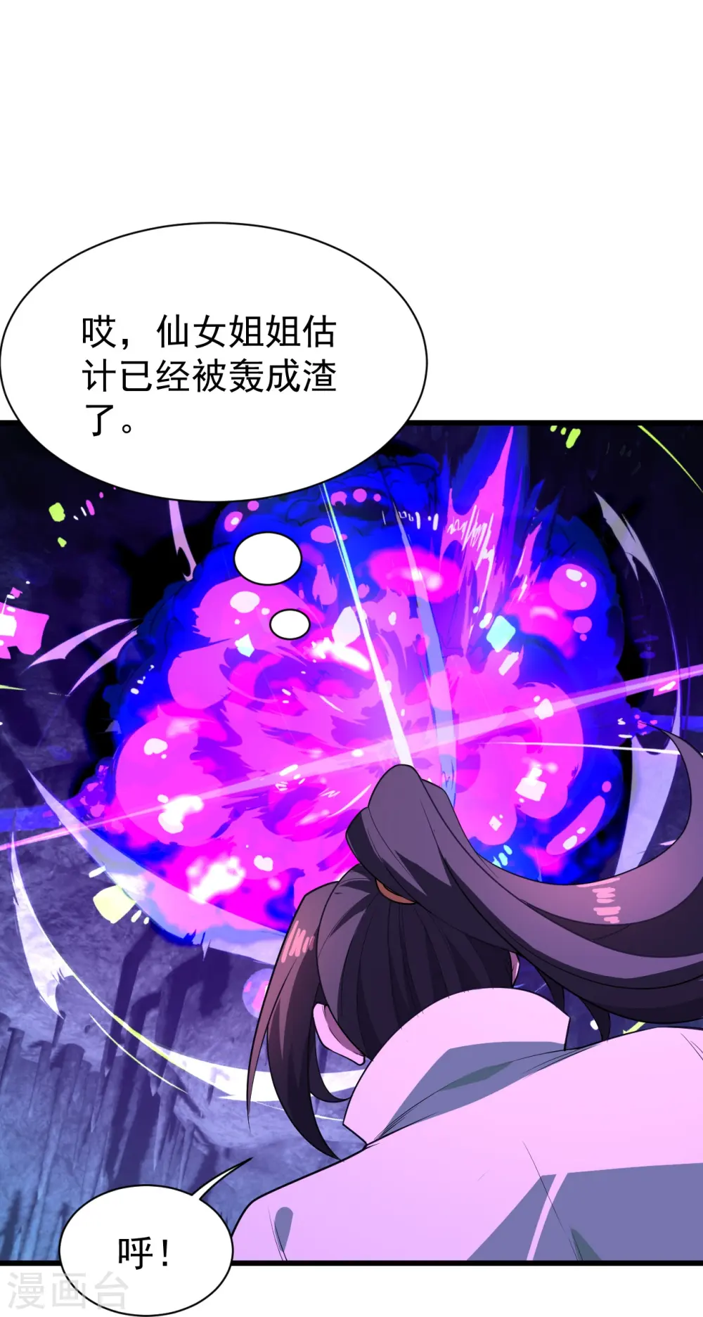 第232话 最强的敌人？ 第34页