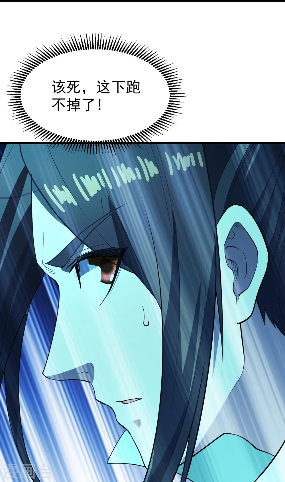 第232话 最强的敌人？ 第37页