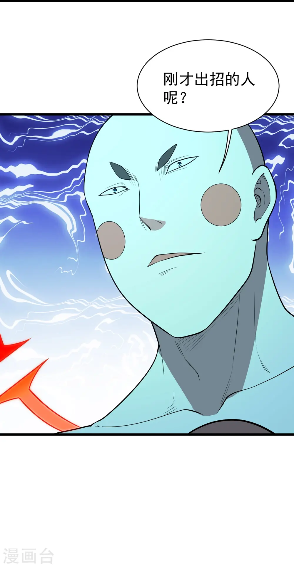 第232话 最强的敌人？ 第38页