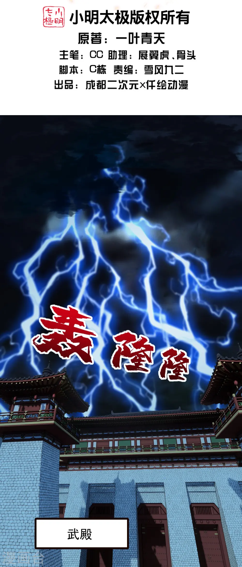 第231话 白衣 第2页