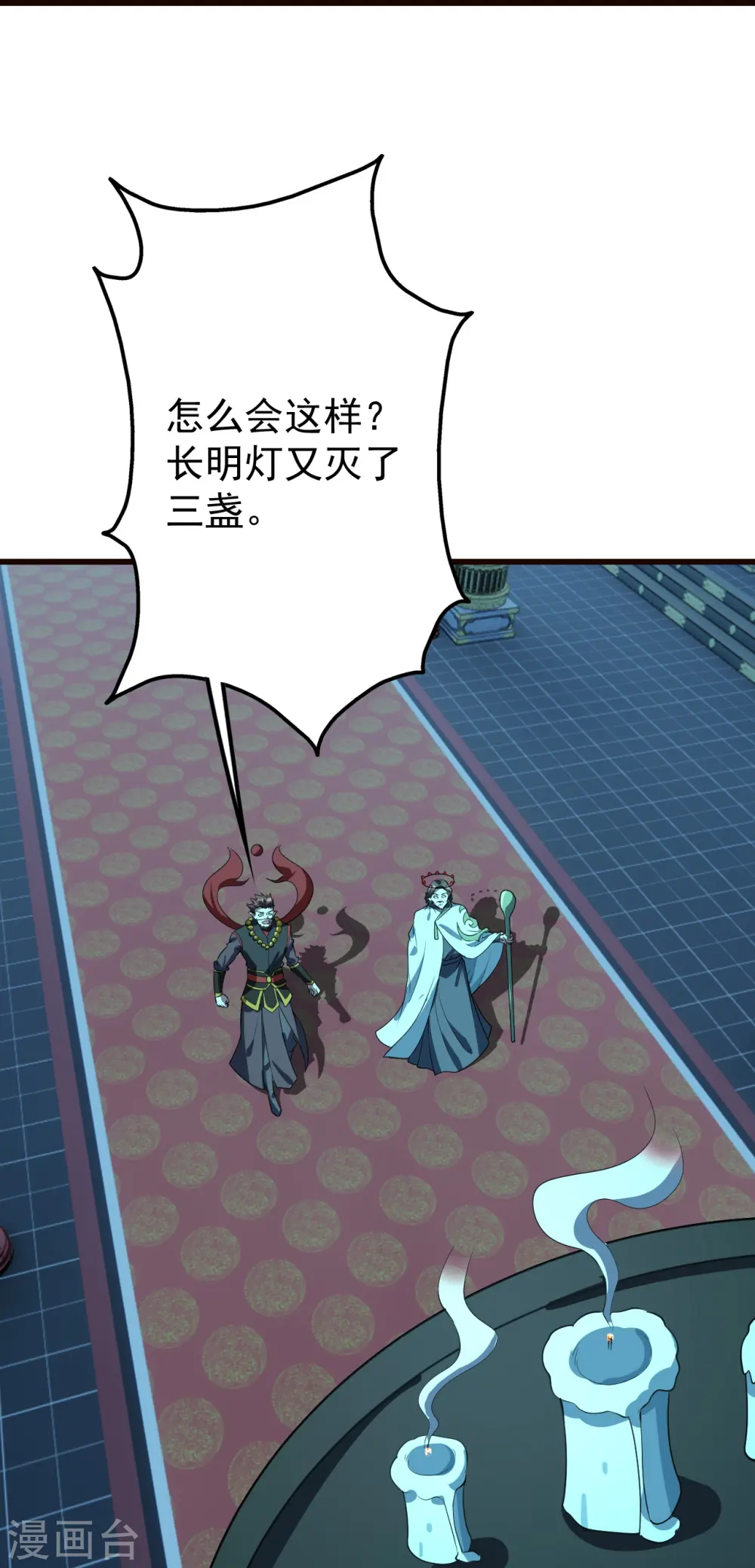 第231话 白衣 第6页