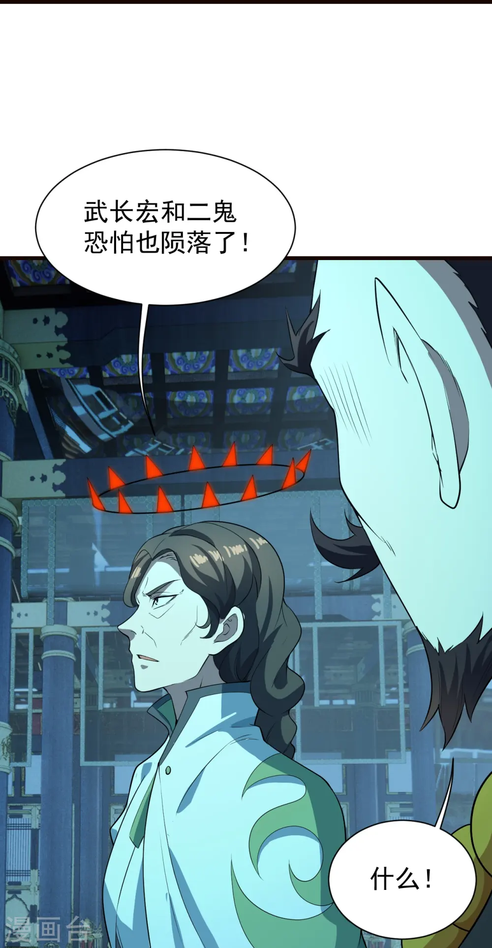 第231话 白衣 第7页