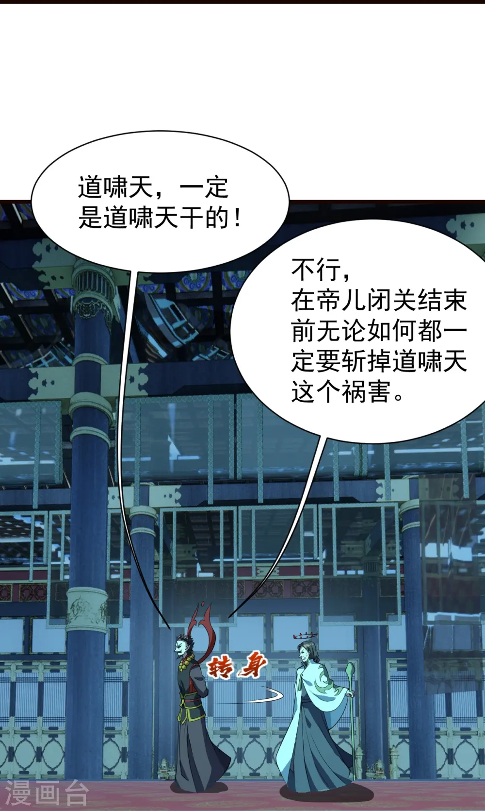 第231话 白衣 第8页