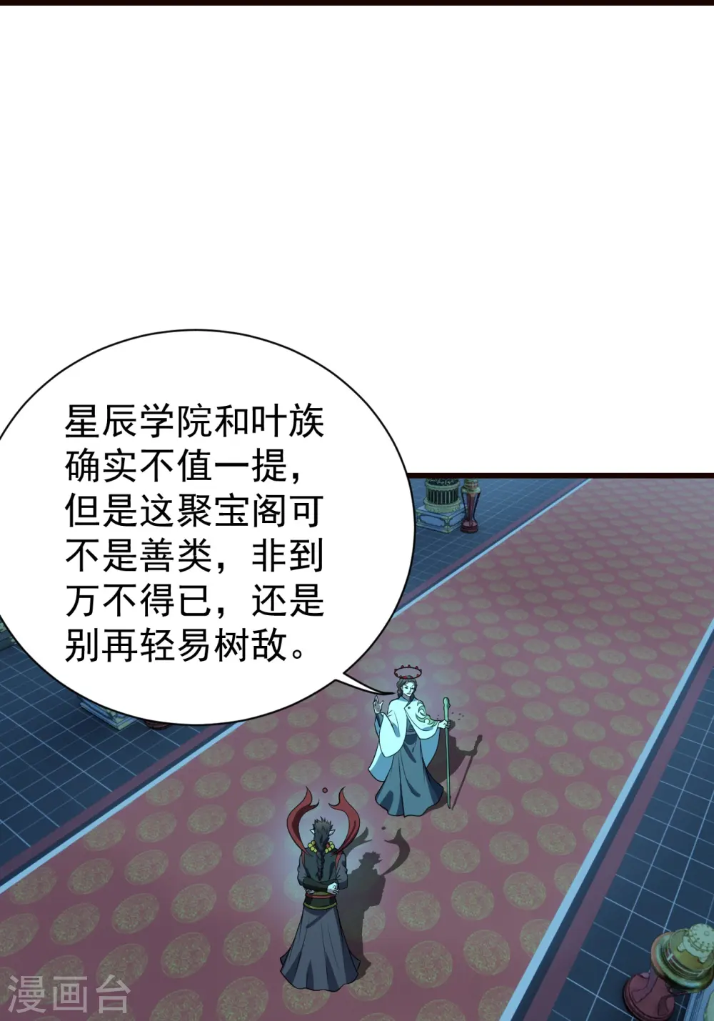 第231话 白衣 第11页