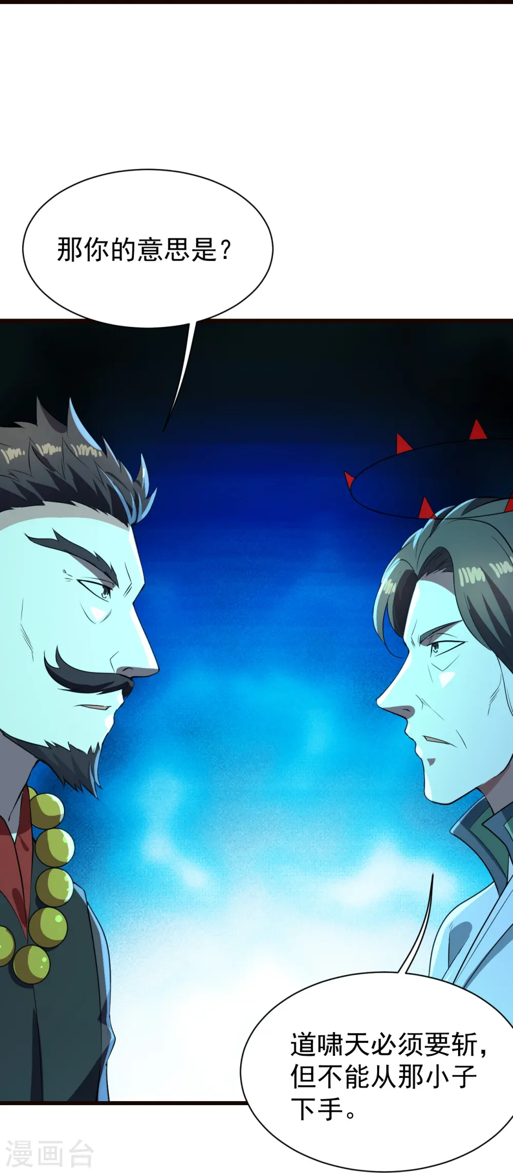 第231话 白衣 第12页