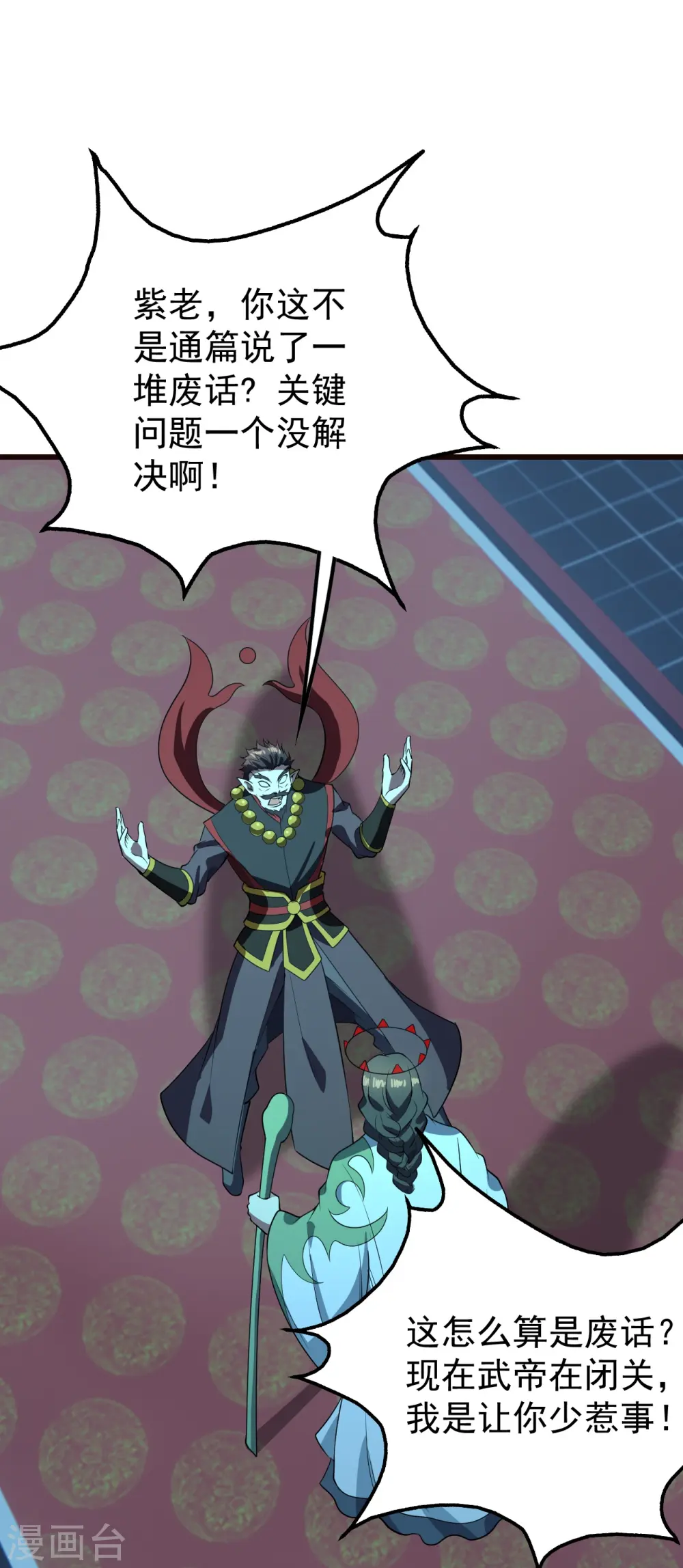 第231话 白衣 第14页
