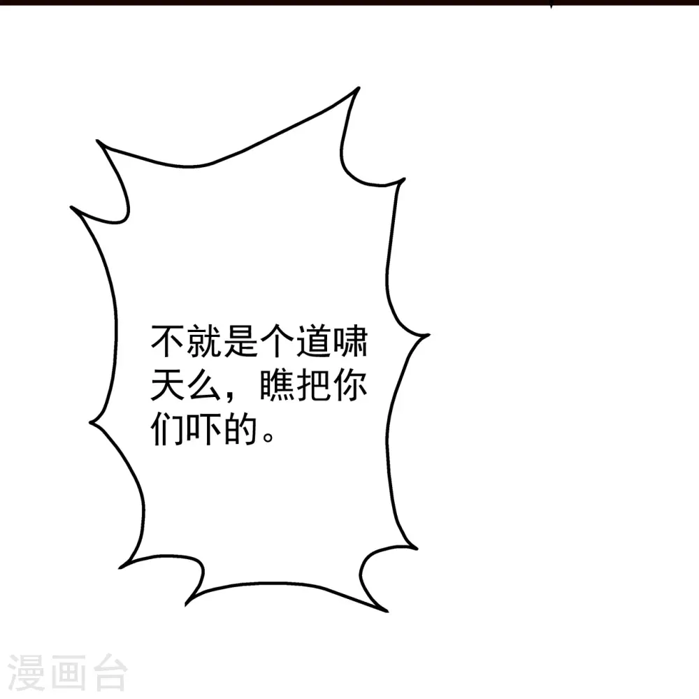 第231话 白衣 第15页