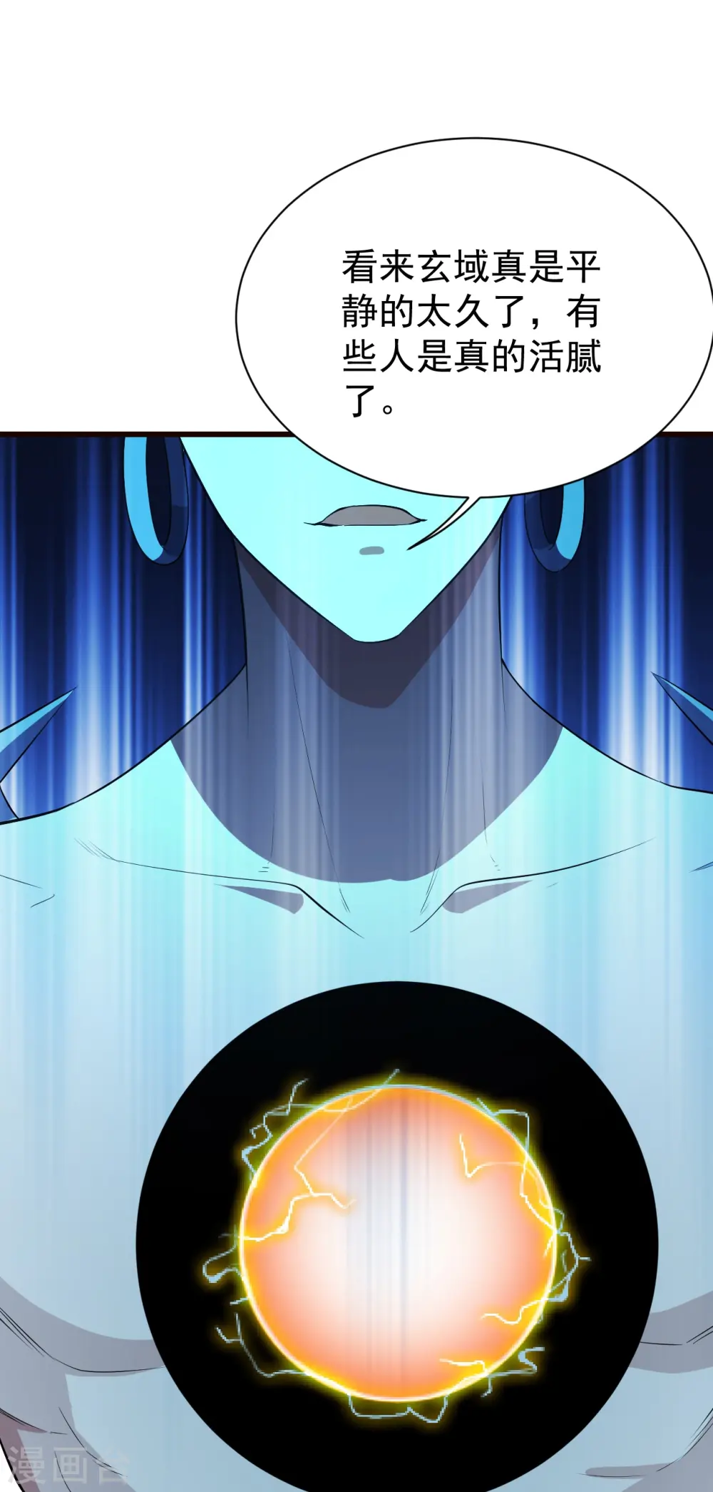 第231话 白衣 第17页