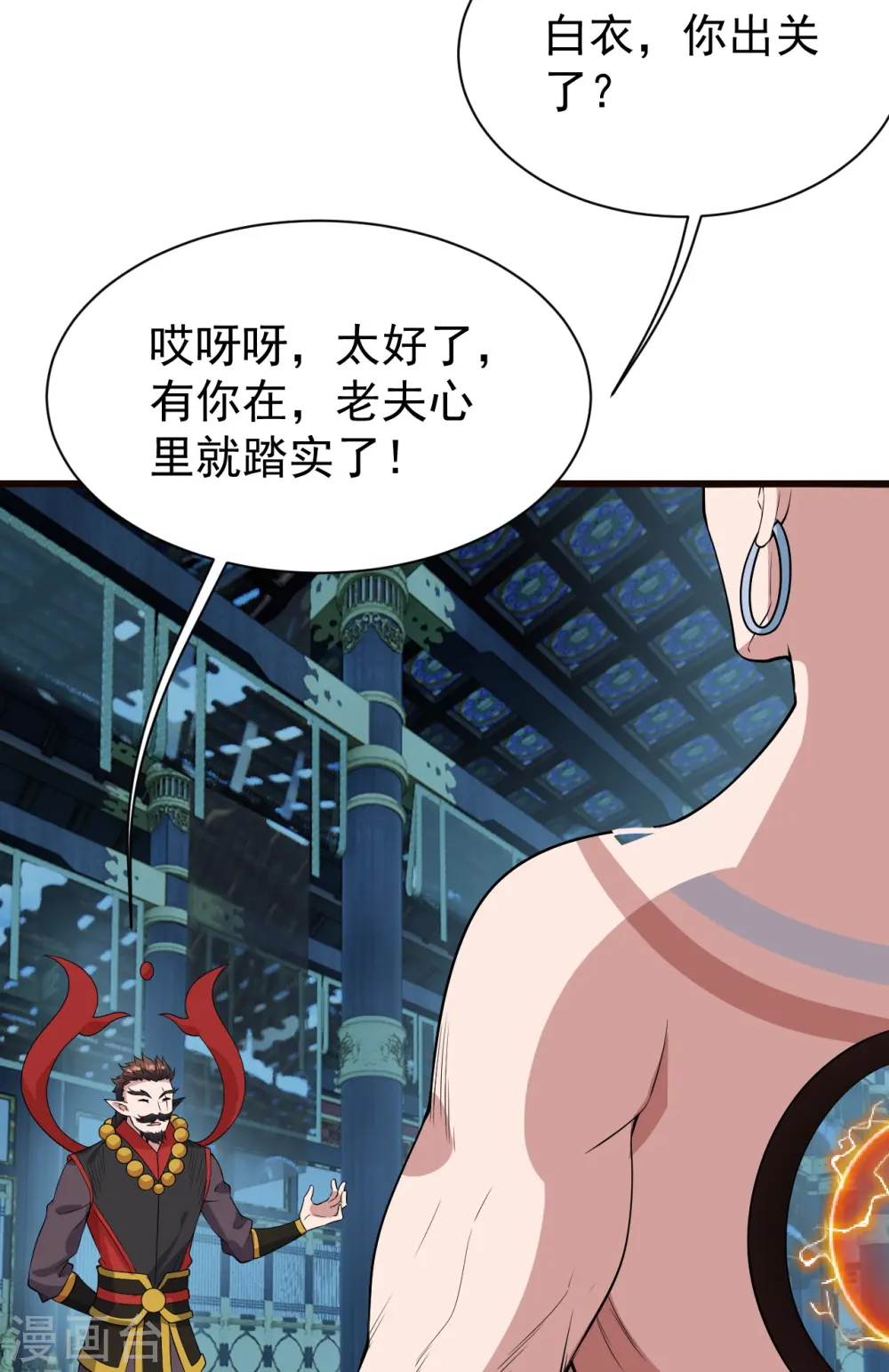 第231话 白衣 第19页