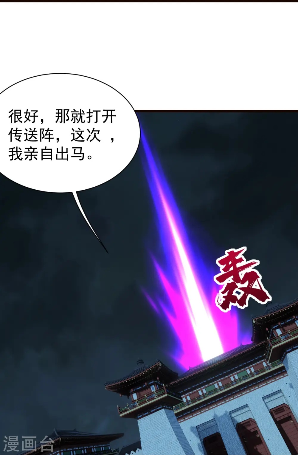 第231话 白衣 第22页