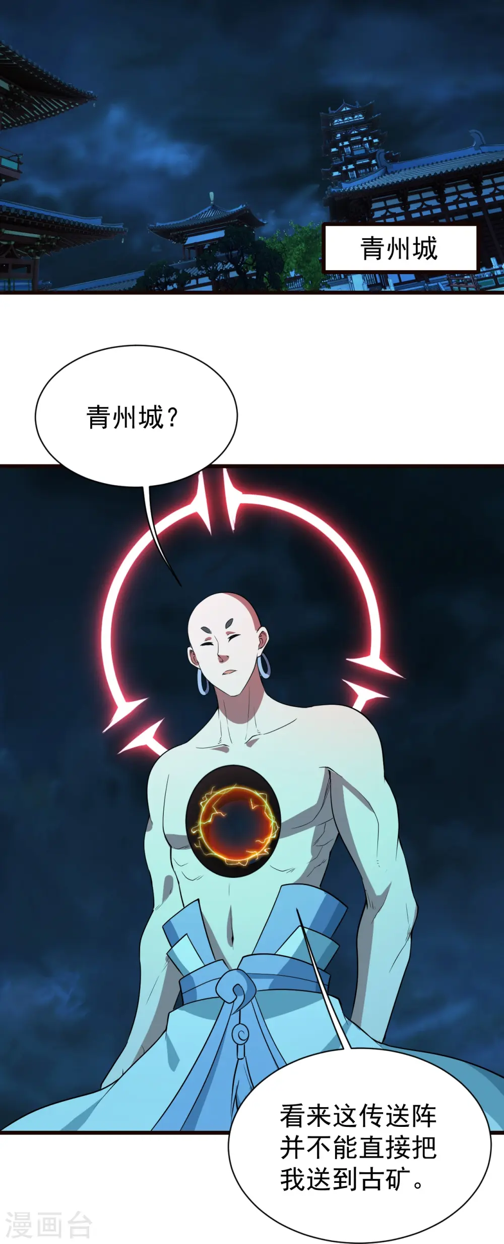 第231话 白衣 第24页