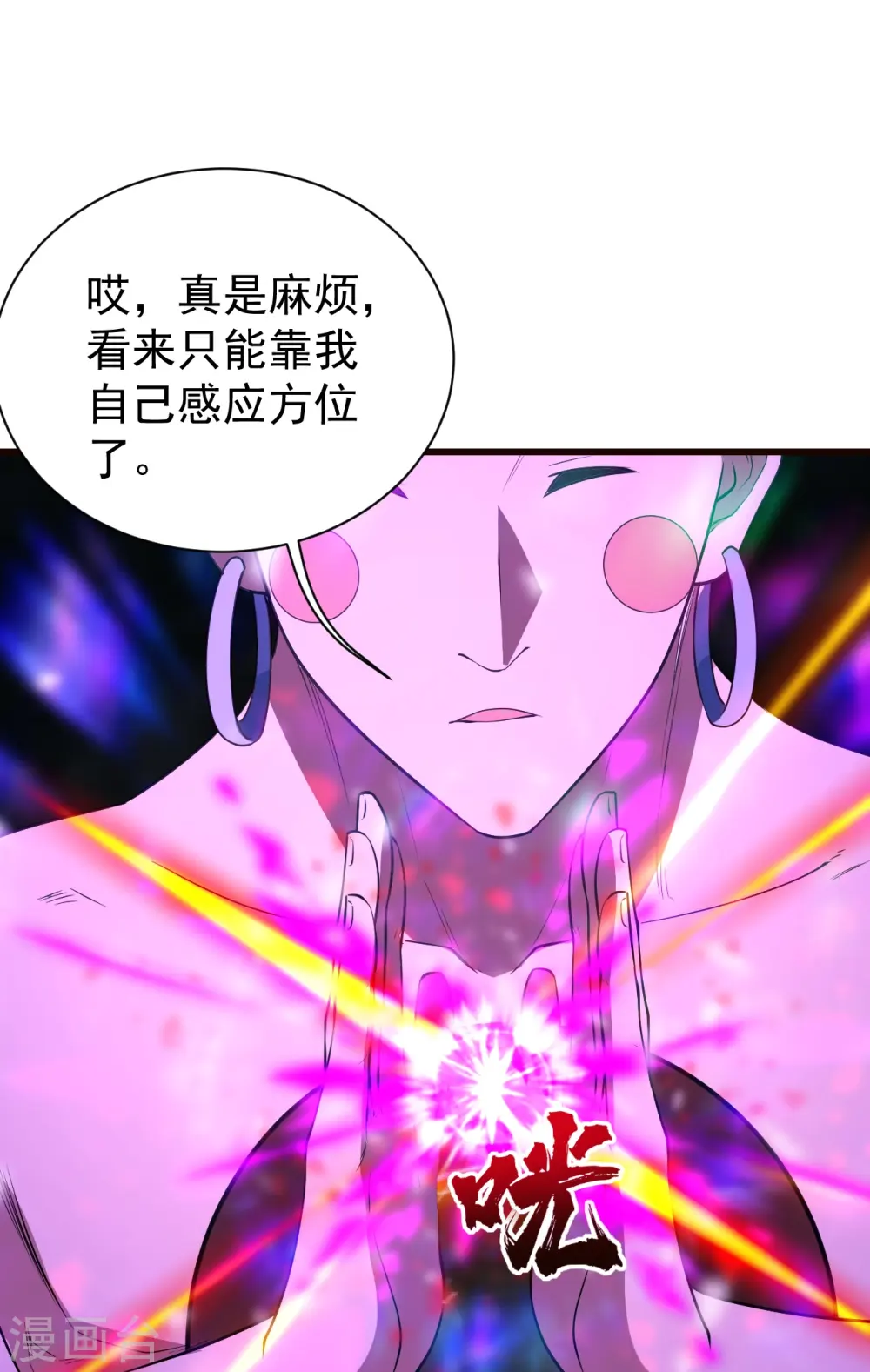第231话 白衣 第25页