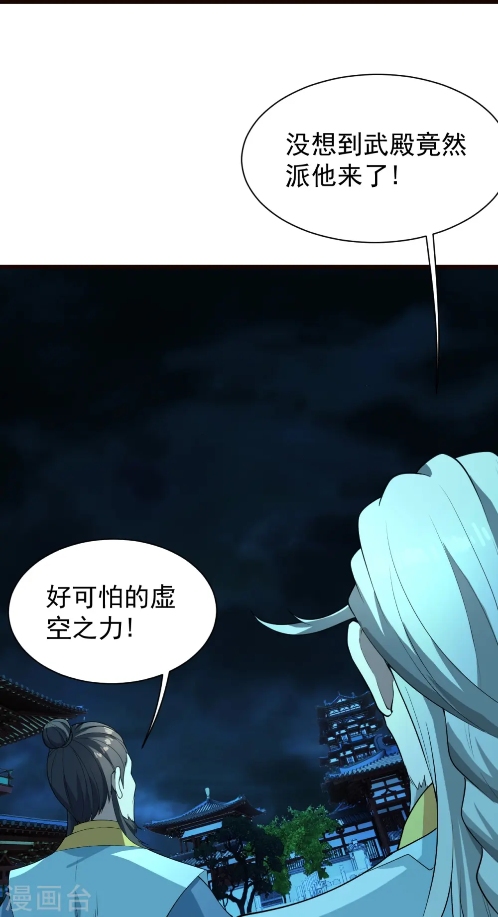第231话 白衣 第27页