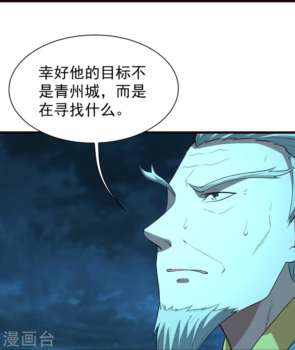 第231话 白衣 第28页