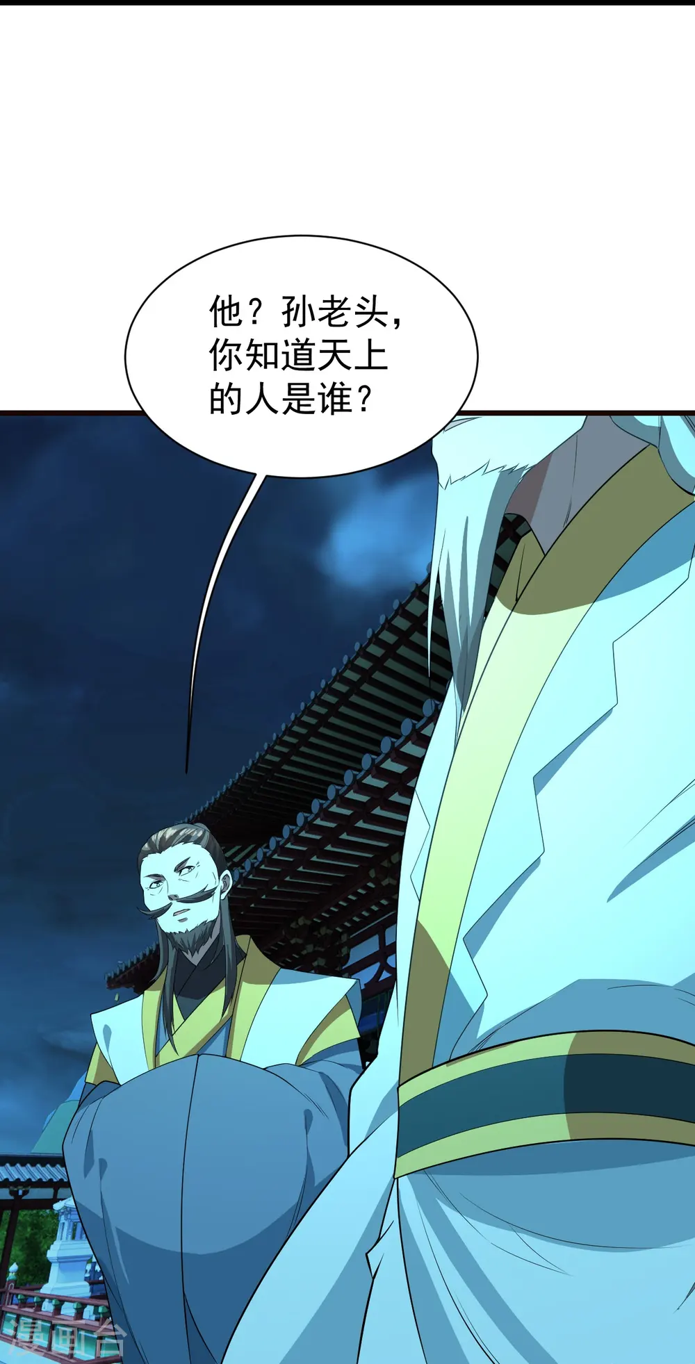 第231话 白衣 第29页