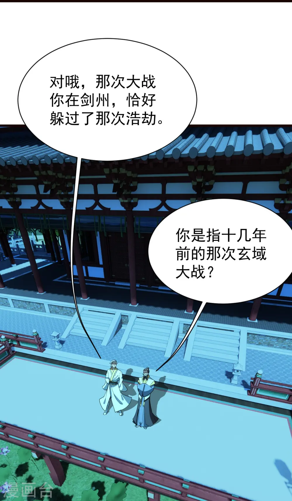 第231话 白衣 第30页