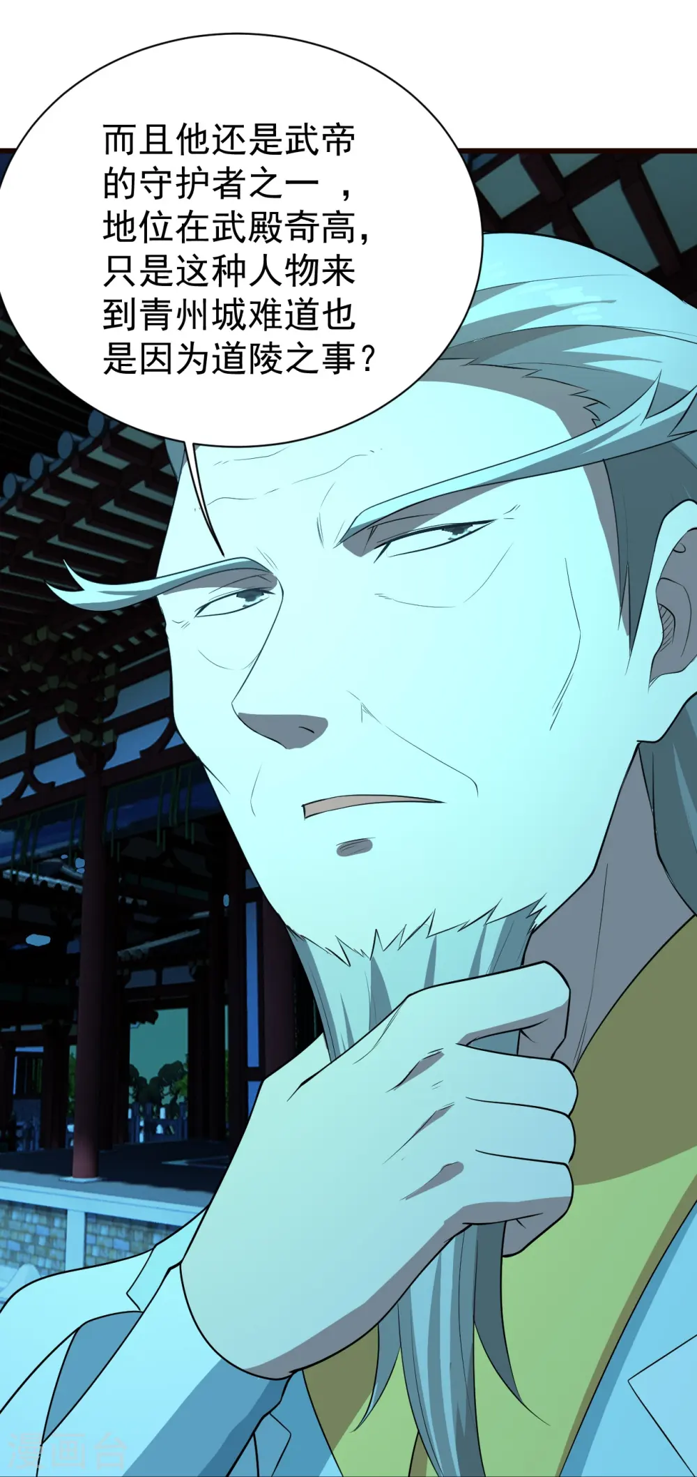第231话 白衣 第33页