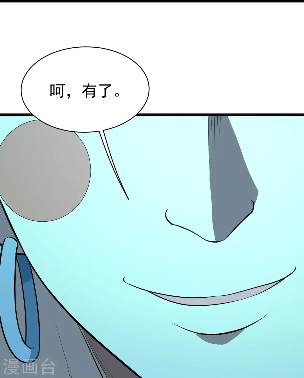 第231话 白衣 第34页
