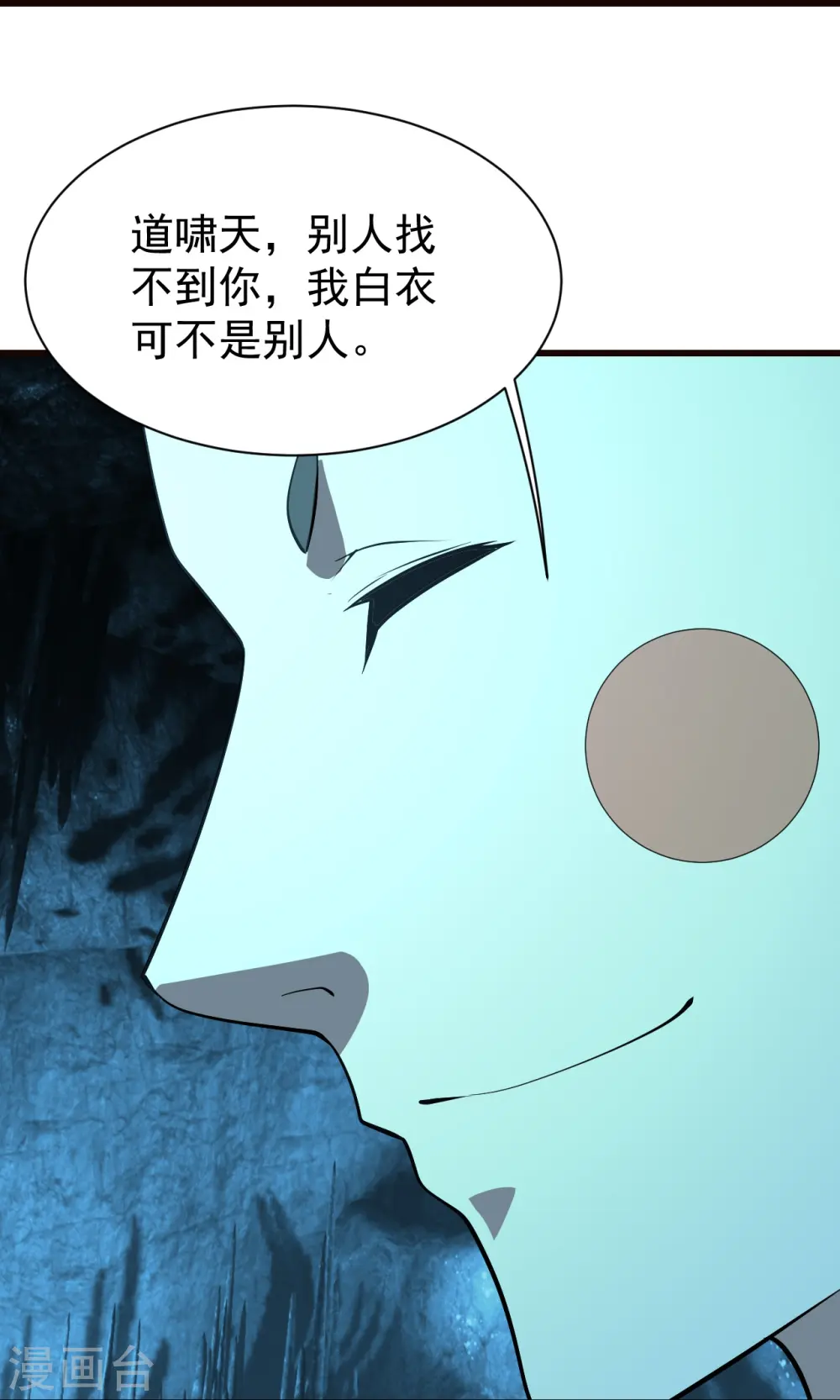 第231话 白衣 第39页