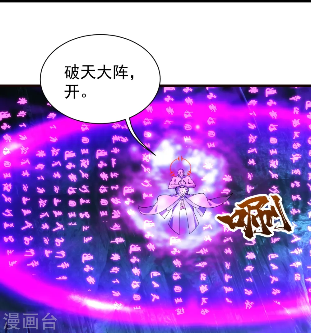 第231话 白衣 第40页