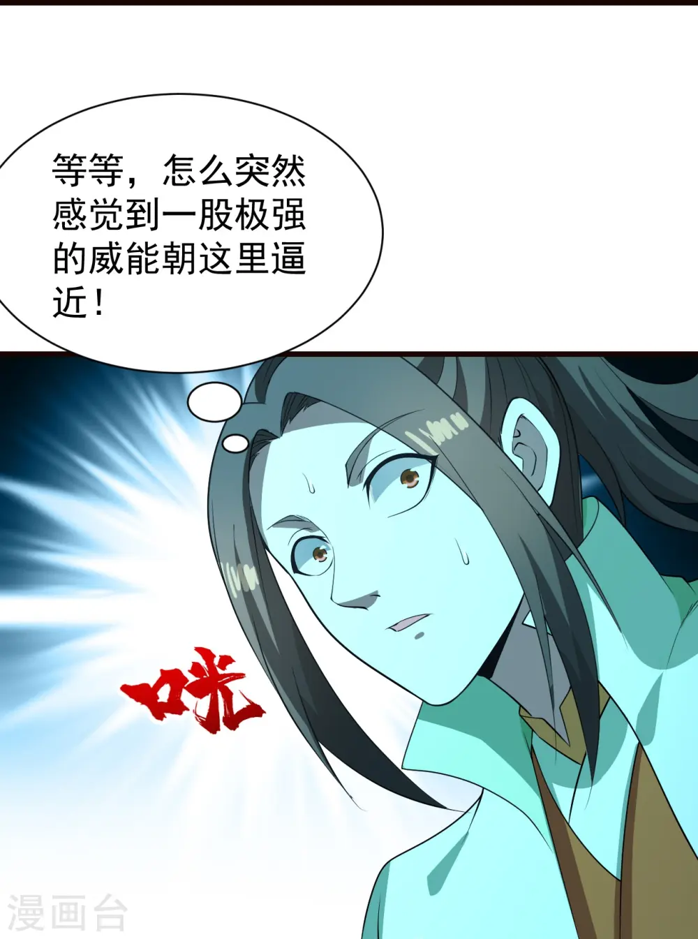 第231话 白衣 第43页