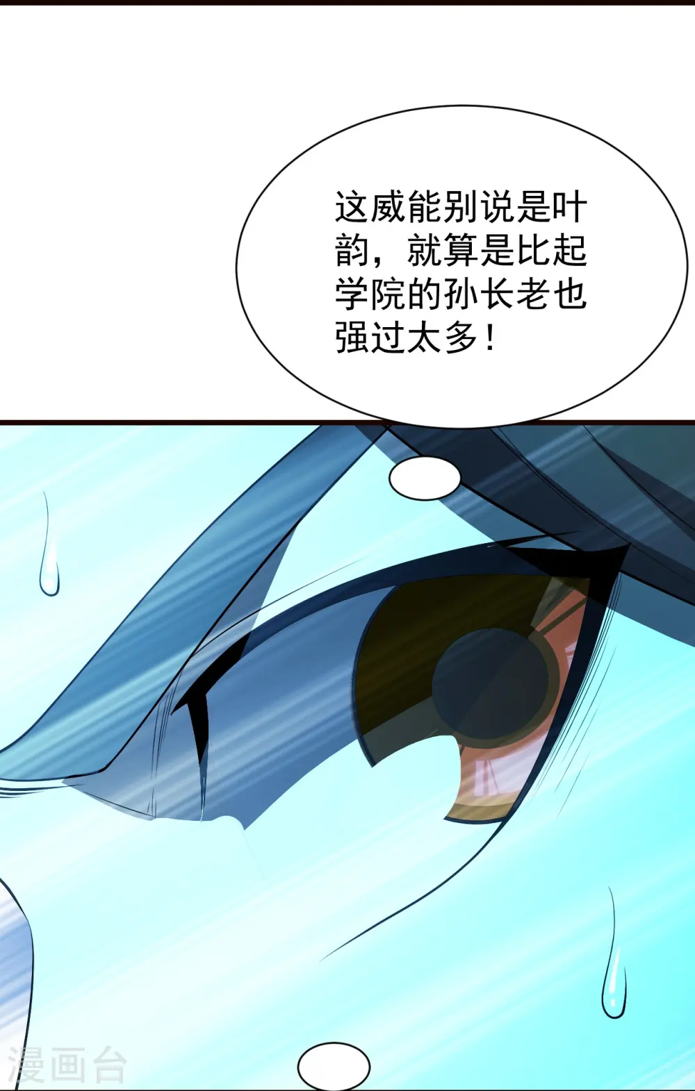 第231话 白衣 第44页