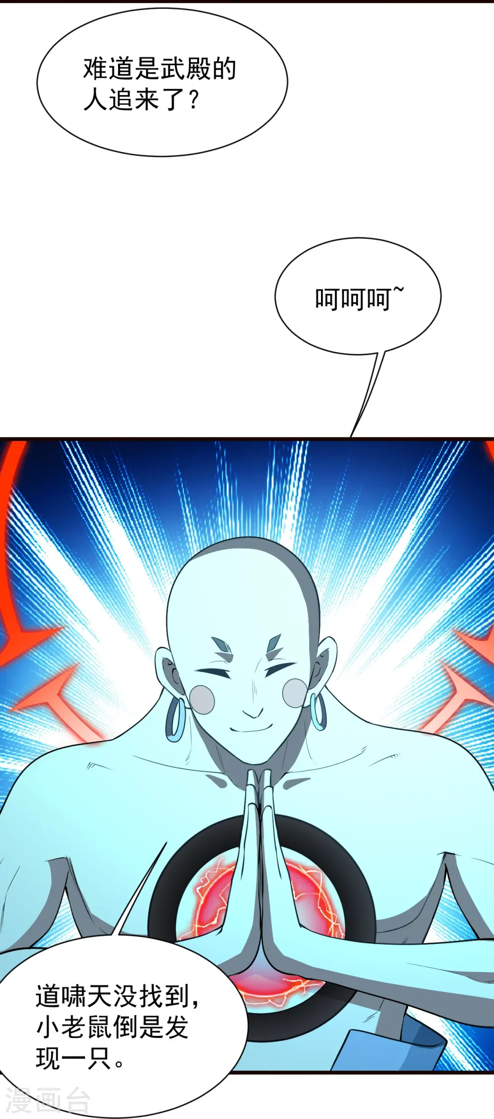 第231话 白衣 第45页