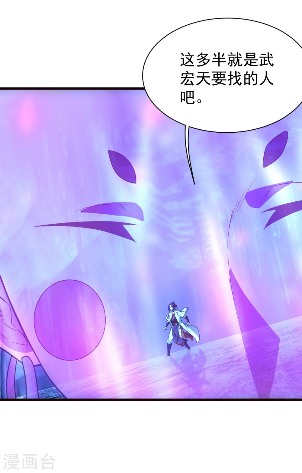 第231话 白衣 第46页