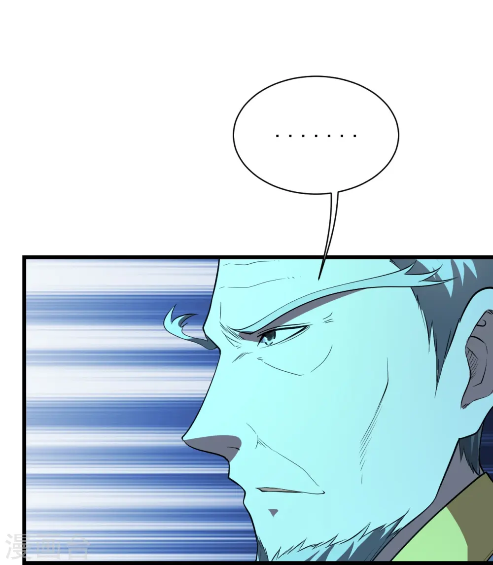 第228话 冰窟中的美女！ 第4页