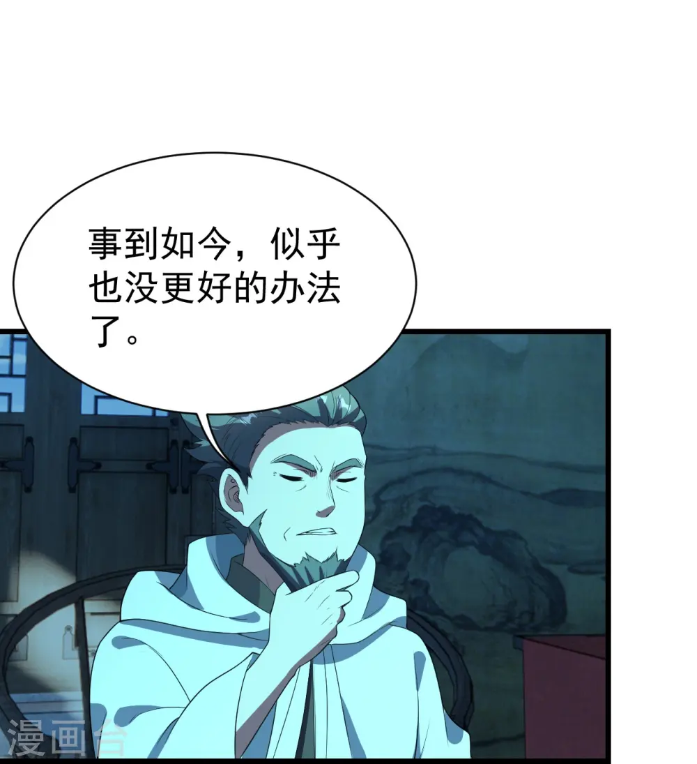 第228话 冰窟中的美女！ 第5页