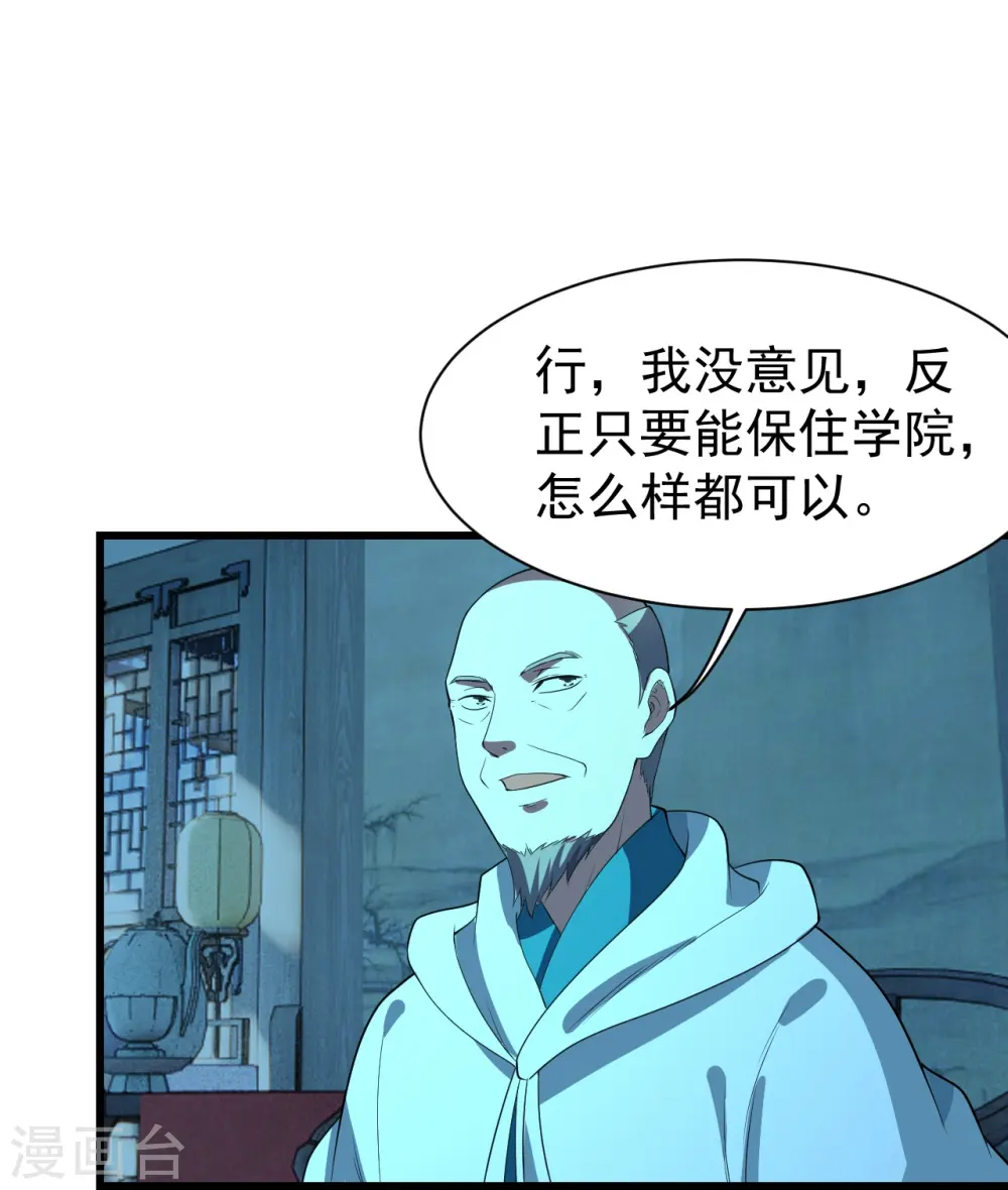 第228话 冰窟中的美女！ 第6页