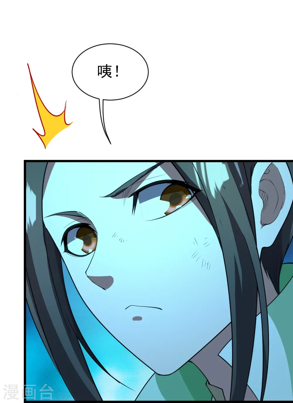 第228话 冰窟中的美女！ 第11页