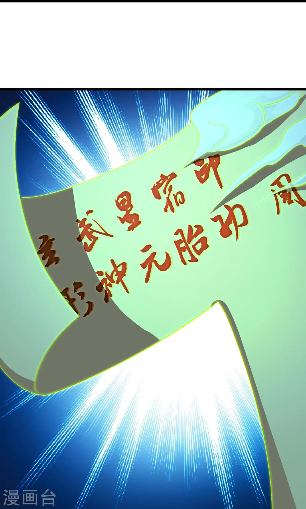 第228话 冰窟中的美女！ 第14页